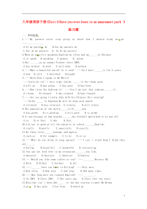 《Unit9Haveyoueverbeentoanamusementpark》练习题(无答案)人教新