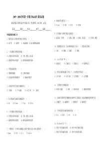 《WinXP》期末试卷