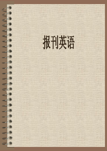 unit_3_新闻标题的语言特点新闻英语.