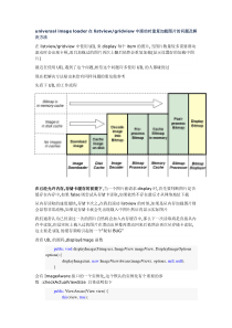 universalimageloader在listview,gridview中滚动时重复加载图片的问