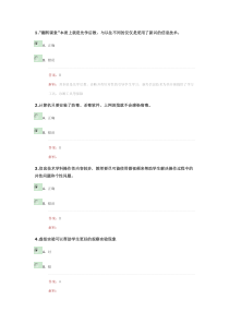 《“提升工程”(2015)-远程培训项目》测试题1