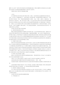 UPVC排水管质量通病和预防措施