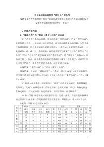 《上天的蚂蚁》(北师大版二年级上册)教学基本要求