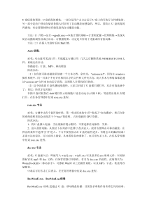 U盘病毒的清除及防范方法