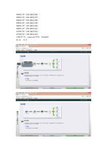 V3700存储WEB界面详细
