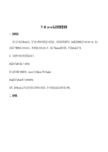 V7iMCportal认证典型配置案例