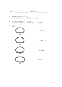 VAS6331理论考试题目