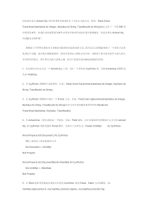 VB60设计ActiveXDLL事件