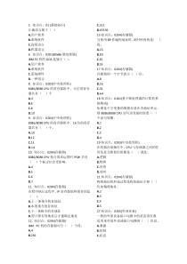 汇编语言平时练习题