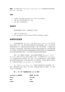 《个人与团队管理》课程模拟题