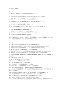 vb大一期末考试判断题综合