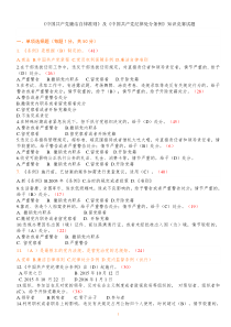 《中国共产党廉洁自律准则》及《中国共产党纪律处分条例》知识竞赛试题150答案