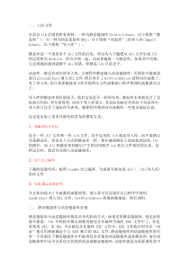 VC如何调用DLL文件