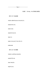 《中国特色社会主义》教案