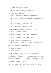 VFP60模拟试题