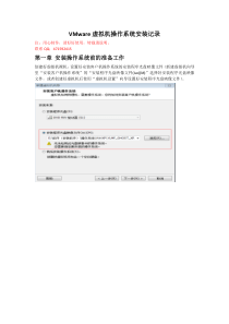 VMware虚拟机安装Ghost系统