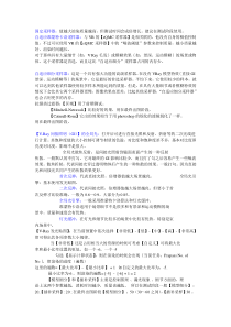 VRay面板参数分析(3Dmax)