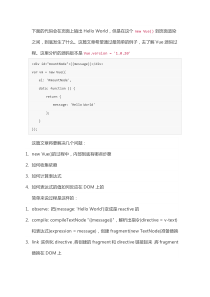 Vuejs源码的背后