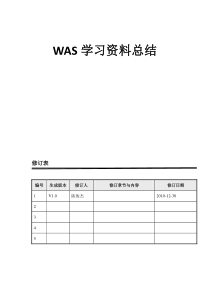 was学习资料总结