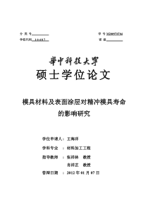 岱山中学XXXX届生物选修3模块测试题