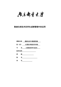 Web数据挖掘研究