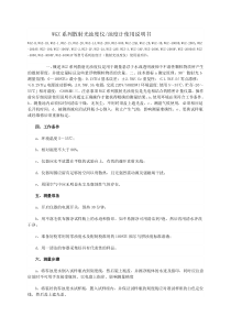 WGZ系列散射光浊度仪