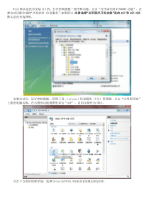 WIN7安装配置ASP网站(修改自网上,保证可用)