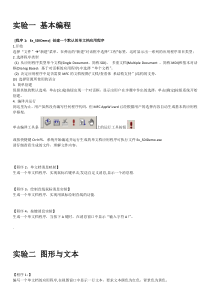Windos编程实验指导书
