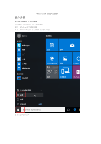 Windows10如何进入安全模式