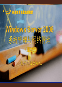 windowsserver2008本地用户和组