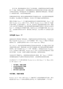 WindowsServer2012-超越虚拟化
