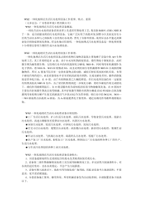 WSZ一体化地埋式生活污水处理设备工作原理