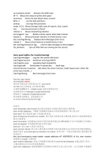 xenserver常用命令