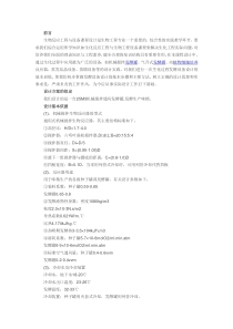 25立方米的发酵罐