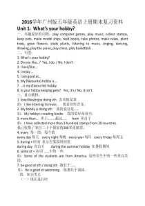 2016学年广州版五年级英语上册期末复习资料