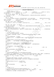 年级生物下学期期中测试
