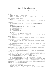 人教版小学英语四年级上册教案