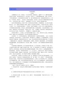 母爱的颜色阅读及答案