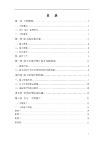 防火墙施工方案-9.7