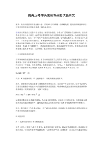 模具知识