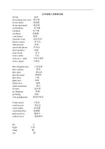 五年级下册英语单词表