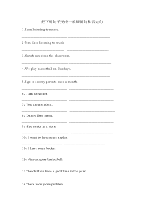 肯定句变疑问句练习题