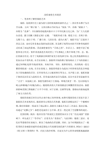 浅析秦腔艺术现状