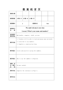 新模式英语2教案