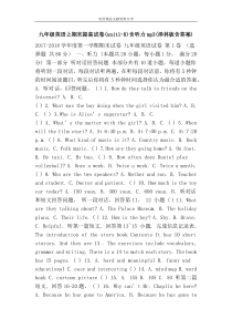 九年级英语上期末提高试卷(unit1-8)含听力mp3(泽林版含答案)