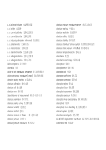 电子专业词汇1