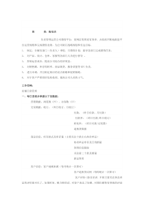 一个合格的淘宝店铺运营(淘宝运营)每天的工作安排