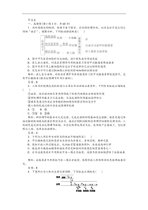 高中生物必修三试卷含解析