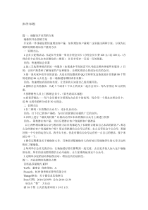 瑜伽馆开业微信宣传