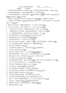 教科版小学科学五年级下册科学概念